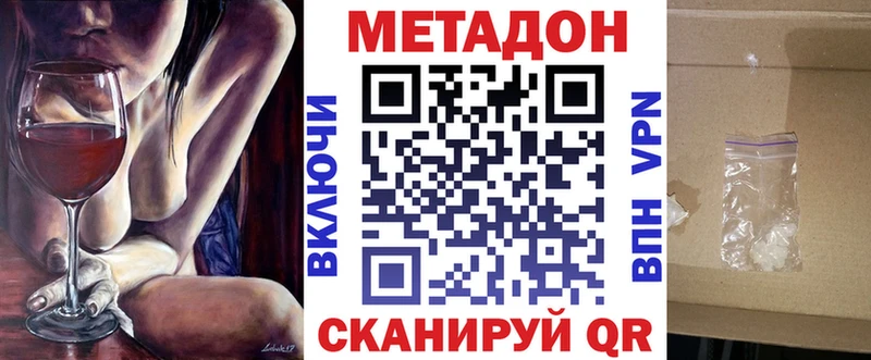 Метадон methadone  Новоаннинский 