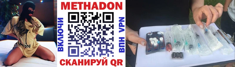 Метадон methadone Новоаннинский